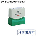 注文書在中 横型 スタンプ サンビー クイックスタンパー 浸透印 印鑑 グッズ ハンコ はんこ 便利 文房具 印 事務 判子 業務用 仕事 会社 クイック 文具 お仕事スタンプ オフィス スタンプ印 オフィス用品 ビジネス スタンパー 横 郵便 封筒 事務用品 スタンプ印鑑