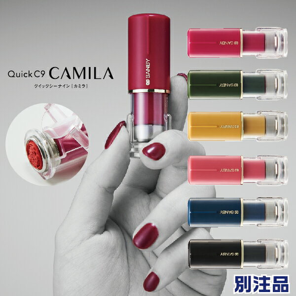 クイックC9 カミラ 別製品 サンビー キャップレス ネーム印 Camila 浸透印 別注品 | [送料無料] 送料込 新製品 印鑑 高級 ハンコ スタンプ はんこ ナース印鑑 認印 おしゃれ 文房具 判子 ナースグッズ 事務 文具 事務用品 クイックシーナイン 高級感 薬局 薬剤師 薬袋