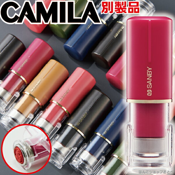 クイックC9 CAMILA カミラ 別製品 サンビー キャップレス ネーム印 Camila 浸透印 別注品 [送料無料] ( 印鑑 スタンプ ナース お名前スタンプ おしゃれ ハンコ はんこ 看護師 事務 ナースグッズ 高級 作成 認印 お仕事スタンプ 薬剤師 ビジネス 認め印 仕事 プレゼント )