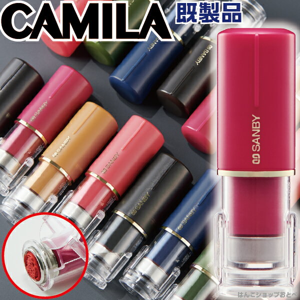 クイックC9 CAMILA カミラ 既製品 サンビー キャップレス ネーム印 Camila 浸透印[送料無料](印鑑 スタンプ おしゃれ ハンコ はんこ 看護師 ナース印鑑 事務 ナースグッズ 文房具 高級 認印 お仕事スタンプ 仕事 薬剤師 クイックシーナイン ビジネス ナース 作成 プレゼント)