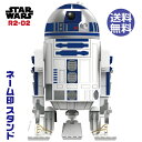 スターウォーズ R2-D2 ネーム印スタンド 本州送料無料( シャチハタ 印鑑 かわいい キャラクター ハンコ グッズ はんこ ネーム9 印鑑ホルダー サンビー ネーム印 ネーム 限定 文房具 文具 雑貨 クイック10 事務 可愛い 印鑑スタンド r2d2 スター・ウォーズ 判子スタンド )