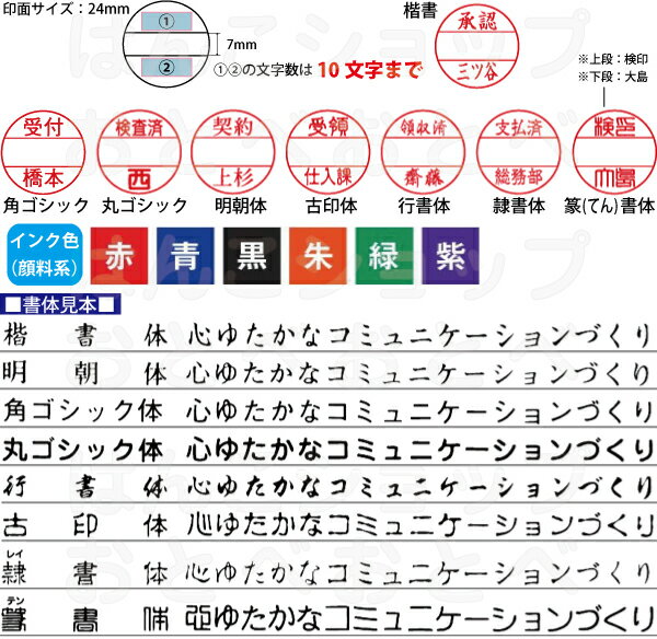 サンビー『プチコール24スタンド式』