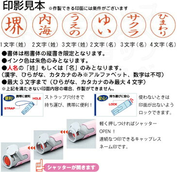 【送料無料】マイメロディ ネーム印 キャップレス マイメロ サンリオ クイックC9 ネーム印( 印鑑 かわいい ナース キャラクター ハンコ スタンプ はんこ 看護師 ネーム9 キャップレス9 小学生 ワンタッチ カバー 文房具 判子 名前 ナースグッズ ナース印鑑 )