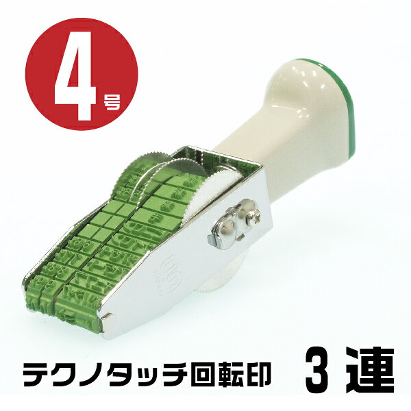 乐天商城 - テクノタッチ 回転印 紡績用 ゴシック体 [3連・4号 TK-B43] サンビー | ゴム印 印鑑 はんこ スタンプ 回転 繊維 化学繊維 化繊 布 原料 材料 率 パーセント % 糸 原材料名 ポリエステル 綿 成分 テキスタイル 繊維製品 組成繊維 事務用品 お仕事スタンプ 表示 便利