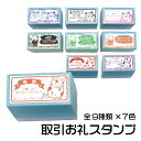 お礼・感謝スタンプ ねこ日和 メルカリ フリマ用スタンプ ねこ スタンプ はんこ日和 | 印鑑 かわいい キャラクター にゃんこ グッズ はんこ 文房具 判子 イラスト 浸透印 メッセージ キャラ メッセージスタンプ すたんぷ おもしろ雑貨 プレゼント