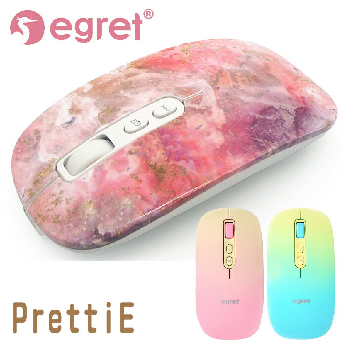 egret マウス イーグレット PrettiE プリティ 無線マウス 3モード対応 充電式 ワンクリックボタン アルコールインクアート 光学式 かわいい おしゃれ オフィス 事務 PCマウス bluetooth 静音ボタン プレゼント ギフト 贈り物