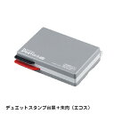 スタンプ台+朱肉 シャチハタ デュエットスタンプ台 黒+朱肉 HWF-2MEC 34104 印鑑 ハンコ しゃちはた スタンプ グッズ はんこ 文房具 判子 シ...