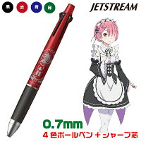 Re:ゼロから始める異世界生活 [ラム] ジェットストリーム4＆1 0.7mm 三菱鉛筆 HiSAGO | [送料無料] リゼロ グッズ ヒサゴ Re:ゼロ Re： ラム キャラクター プレゼント uni 高級 第二期アニメ ギフト 高機能 ボールペン 多機能 ボールペン ペン おしゃれ 高級ボールペン