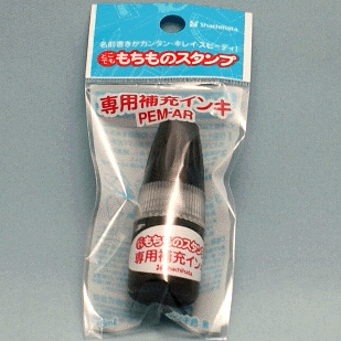 シャチハタ どこでも もちものスタンプ 補充インク( ハンコ しゃちはた スタンプ お名前スタンプ はんこ ネーム印 文房具 ネームスタンプ 判子 名前 シヤチハタ 浸透印 お名前 おなまえスタンプ インキ 補充インキ なまえ おなまえ 補充用インク インク )