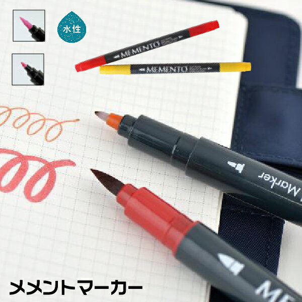 メメント マーカー 速乾 マーカーペン ツキネコ TSUKINEKO メメントマーカー 単品 | 水性染料系インク 光沢紙 インクジェット紙 アート紙 めめんと...