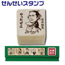 ビバリー 幕末維新 せんせいスタンプ たいへんよくできました スタンプ 五段階評価 せんせい ( 印鑑 先生 ごほうびスタンプ かわいい おしゃれ よくできました ハンコ はんこ 教師 学習 宿題 お仕事スタンプ 便利 子供 学校 メッセージ ご褒美スタンプ スタンプセット )