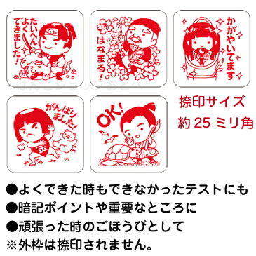 ビバリー 日本昔話 せんせいスタンプ たいへんよくできました スタンプ 五段階評価 せんせい | 評価印 塾 採点 テスト 宿題 通知表 成績つけ 便利 手紙 メッセージ 印鑑 かわいい はんこ 先生 生徒 家庭教師 学習 ハンコ 子供 ご褒美スタンプ