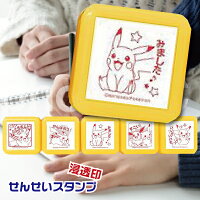 浸透印 せんせいスタンプ se5-006 ポケットモンスター ポケモン ごほうび ビバリー ( 印鑑 キャラクター グッズ かわいい 先生 スタンプ おしゃれ はんこ ハンコ ごほうびスタンプ 教師 子供 便利 メッセージ 学習 宿題 通知表 評価印 判子 採点 可愛い 塾 テスト 手紙 )