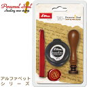 シーリングワックス スタンプ セット アルファベットシリーズ シールスタンプ シャイニー 印鑑 プレゼント シーリングスタンプ ハンコ はんこ 封蝋 事務 文房...