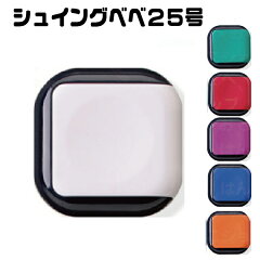 https://thumbnail.image.rakuten.co.jp/@0_mall/hanko-otobe/cabinet/supply/sg-b25_1.jpg