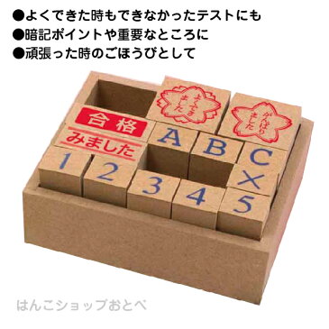 ビバリー 木製評価印セット ごほうびスタンプ スタンプ よくできました ごほうび | 評価印 塾 採点 テスト 宿題 通知表 成績つけ 便利 手紙 メッセージ 印鑑 かわいい はんこ 先生 生徒 家庭教師 学習 ハンコ 子供 ご褒美スタンプ