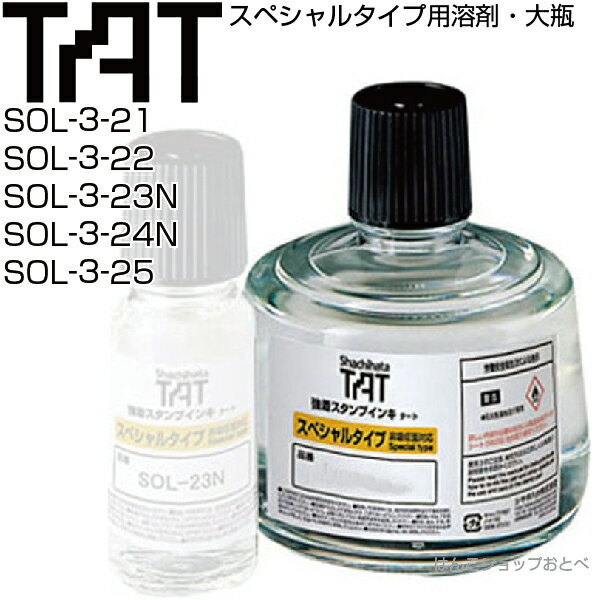  TAT Ϻ ڥ륿  330ml  她 ϥ ϥڥ륤  SOL-3-21 SOL-3-22 SOL-3-23N SOL-3-24N SOL-3-25 SOL-21 SOL-22 SOL-23N SOL-24N SOL-25    ϲ  ü  