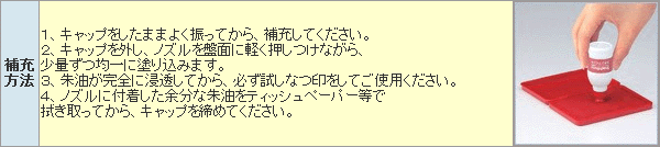 シャチハタ 水性顔料系スタンプ台 補充インキ SA-1 普通紙 和紙用 しゃちはた インク 文房具 シヤチハタ 補充インク 文具 事務用品 オフィス用品 会社 インキ 業務用 便利グッズ 補充用インク シャチハタインク シャチハタインキ 備品 部品 補充用インキ 店舗用 業務用 hanko-otobe-10001280 文具日和 by はんこショップおとべ サンプル画像2
