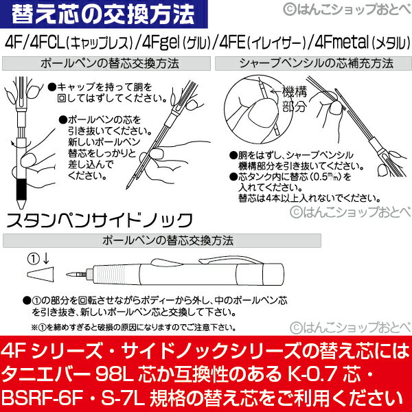 タニエバー スタンペン専用 替え芯 レフィール ( 黒 赤)98L芯 K-0.7芯・BSRF-6F・S-7L ボールペン 互換 レフィル リフィル 替芯印鑑 ( 印鑑 付き スタンプ 印鑑付きボールペン ハンコ付きボールペン ナース ネームペン ハンコペン ハンコ はんこ 印鑑ボールペン 看護師 ペン)