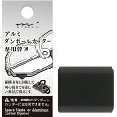 ミドリ アルミダンボールカッター 替刃 デザインフィル 35493006 上位モデル 上級 アルミニウム 長持ち 交換 レフィル リフィル 替え刃 かえば 段ボ...