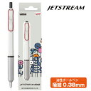 ボールペン（1000円程度） ジェットストリーム エッジ EDGE 0.38mm ボールペン [花のギフトパッケージ・ホワイトレッド] | [送料無料] 新製品 ポイントチップ プレゼント 卒業 卒団 高級 男性 女性 ギフト 入学 進学 記念品 高機能 ボールペン ペン 極細 ノック式ボールペン