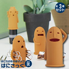 https://thumbnail.image.rakuten.co.jp/@0_mall/hanko-otobe/cabinet/supply/supply02/haniwa-25953-set.jpg