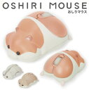 おしりマウス サンスター文具 OSHIRI MOUSE ハムスター ジャンガリアン ゴールデン ロボロフスキー PCマウス パソコンマウス かわいい 動物好き ペット 癒し ほっこり ワイヤレス 省エネ 軽量 傷に強い WindowsOS MacOS iPadOS iOS androidOS