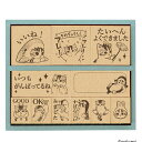 ビバリー 木製ごほうびスタンプ モフサンド mofusand SDH-129 御褒美 ご褒美 評価印 よくできました 印鑑 先生 ごほうびスタンプ かわいい グ...