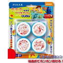 ピクサー pixar 先生のごほうびスタンプ se4-050 ビバリー スタンプ ぴくさー ご褒美 トイストーリー ファインディング ニモ マーリン モンスター...