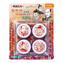 戦国武将 先生のごほうびスタンプ se4-053 ビバリー スタンプ 歴史 ご褒美 将軍 テスト 試験 ごほうび ご褒美 グッズ アニメ ハンコ はんこ 教師 ...