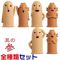 はにさっく第三弾 全種セット 全3種セット HA-207 HA-208 HA-209 はにわ はにサック ハニサック 其の参 ライオン事務器 指サック そのさん 第三 新製品 はにサック ハニサック 埴輪サック かわいい グッズ おしゃれ 雑貨 便利 文房具 事務 仕事 会社 文具 オフィス 夢工房