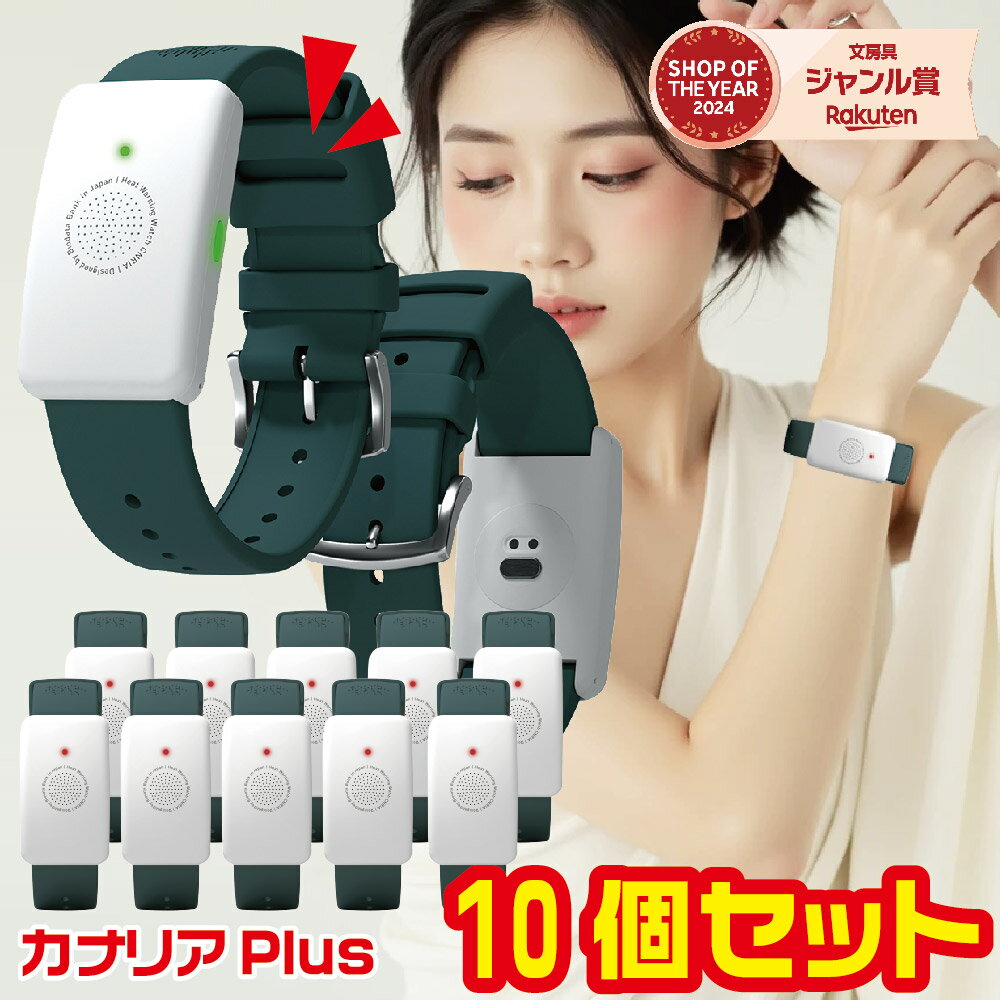 [大量注文・10個セット・在庫あります] 熱中対策ウォッチ カナリアPlus 2025年モデル 最新モデル 企業 熱中症対策ウォッチ HM1020 カナリアプラス ウェアラブルデバイス 猛暑対策 HM1010後継品 バイブレーション機能 LED表示 防塵 防水 IP67防塵防水 5ヶ月使い切り NETIS登録のサムネイル