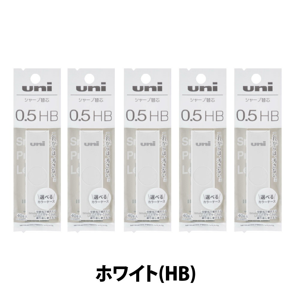 シャー芯0.5mm 4902505414916-5.jpg