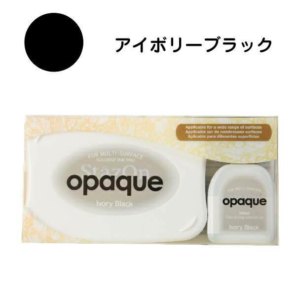 ステイズオン オペークセット スタンプパッド ...の紹介画像3