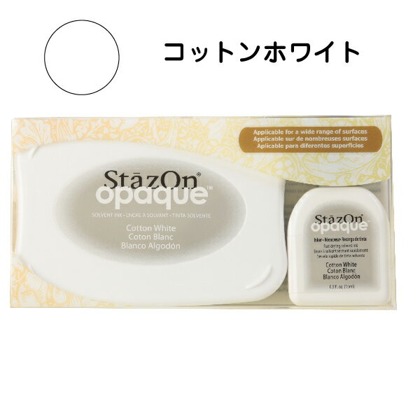 ステイズオン オペークセット スタンプパッド ...の紹介画像2