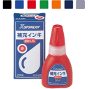 シャチハタ Xスタンパー補充インキ 20ml(緑 藍色 朱色 赤 黒 紫 薄墨)( ハンコ しゃちはた はんこ インク 文房具 判子 シヤチハタ 補充インク 文具 事務用品 オフィス用品 会社 インキ 便利グッズ 補充用インク スタンパーインキ スタンパーインク 備品 補充用インキ )