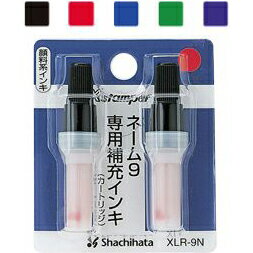 シャチハタ ネーム9専用補充インキ 別注カラー(黒 赤 藍色 緑 紫 朱色)( 印鑑 ハンコ しゃちはた スタンプ はんこ 認印 ネーム印 おしゃれ 文房具 名前 シヤチハタ シャチハタ印 補充インク シャチハタネーム印 シャチハタネーム9 インキ 認め印 補充用インク インク )