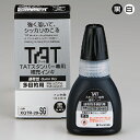 タート 回転スタンプ 補充インキ 速乾性 多目的用 20ml XQTR-20-SGA シャチハタ T ...