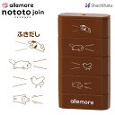 ノトトジョイン 連結 スタンプ デザインスタンプ [ふきだし] シャチハタ nototojoin デコレーション デコる ハンコ デコレーションスタンプ はんこ 印鑑 スタンプ 手帳 メッセージ おしゃれ のととジョイン