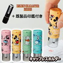 ディズニー ネーム9 キャップレスホルダー 既製品 |  既製品本体+キャップレスホルダーセット シャチハタ ミッキー ミッキーマウス プレゼント ハンコ はんこ くまのプーさん キャップカバー ミニー おしゃれ雑貨 ドナルド