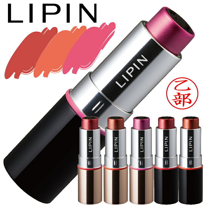 シャチハタ LIPIN リピン リップ ネーム9 別注品 印鑑 りぴん 文具 文房具 印鑑 スタンプ おしゃれ フルネーム ハンコ はんこ オシャレ 浸透印 名前 しゃちはた ネーム印 作成 ネームスタンプ 認印 仕事 判子 個人 認め印 おなまえのサムネイル