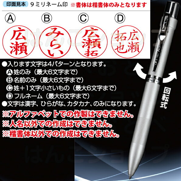 名入れ ネームペン スタンペン4Fメタル 谷川商事 高級 ボールペン 多機能ペン プレゼント | 夏ギフト プレゼント 実用的 ナース 看護師 文房具 文具 印鑑 付きプレゼント ナース 印鑑付き グッズ ハンコ付 おしゃれ ハンコペン 看護師 はんこ ペン 認印 タニエバー 男性 女性