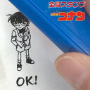 名探偵コナン 全身スタンプ スタンプ 谷川商事 タニエバー ( 印鑑 キャラクター コナン グッズ おしゃれ アニメ ハンコ はんこ 浸透印 文房具 安室透 赤井秀一 子供 メッセージ 怪盗キッド 判子 イラスト入り イラスト イラストハンコ イラストスタンプ 緋色の弾丸 こども )