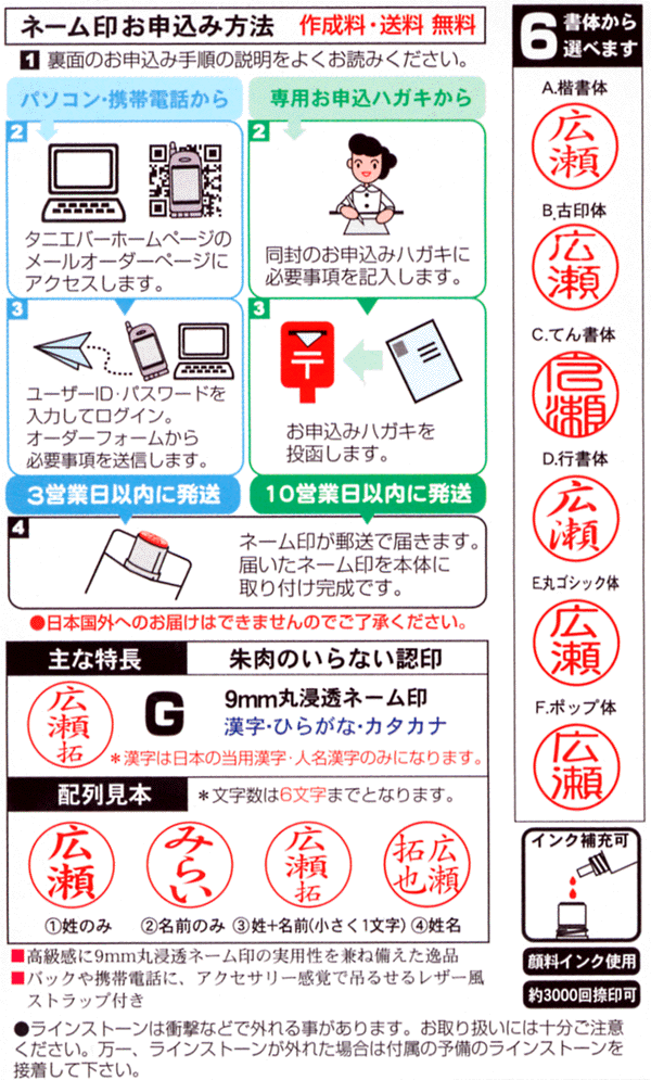 スワロフスキーミニG シルバー タニエバー ( 印鑑 プレゼント かわいい スタンプ 式 ハンコ おしゃれ フルネーム はんこ 名前 作成 オーダー ネーム印 ストラップ 判子 浸透印 子供 女性 小さい サイズ スタンプ印 ミニ 携帯用 なまえ スワロ ミニスタンプ スタンプ印鑑 )