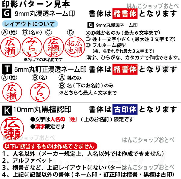 タニエバー GTK シャチハタネーム印+訂正印+認印の一本3役(送料無料 ナース 印鑑 ネーム印 修正印 はんこ 判子 ハンコ かわいい 5mm 9mm 10mm 認印 看護師 ネーム印鑑 印鑑セット はんこセット 3本セット スタンプ いんかん 子供 三文判 オーダー 認め印 おしゃれ 事務用品)