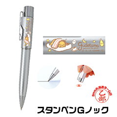 https://thumbnail.image.rakuten.co.jp/@0_mall/hanko-otobe/cabinet/taniever/gudetama-stp-1.jpg