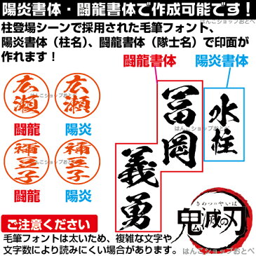 鬼滅の刃 ツインGKキャップレス タニエバー スタンプ 印鑑 | [送料無料] 公式 グッズ 鬼滅書体 フォント キャラクター グッズ ツイン印鑑 はんこ 看護師 ナースグッズ キャップレス印鑑 認印 名前 オーダー ツインネーム ネーム印 判子 浸透印 キャラ きめつのやいば