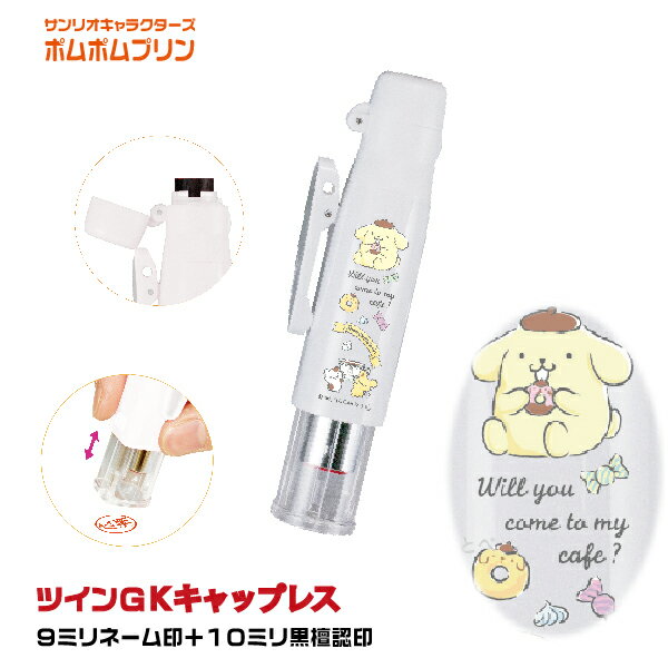 ポムポムプリン ツインGK キャップレス サンリオキャラクターズ タニエバー [送料無料] ナース 看護師 ..