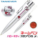 ネームペン ハローキティ スタンペンG jr. ナース 看護師 文房具 文具 かわいい キャラクター 印鑑付きボールペン ハンコ付きボールペン スタンプ グッズ...