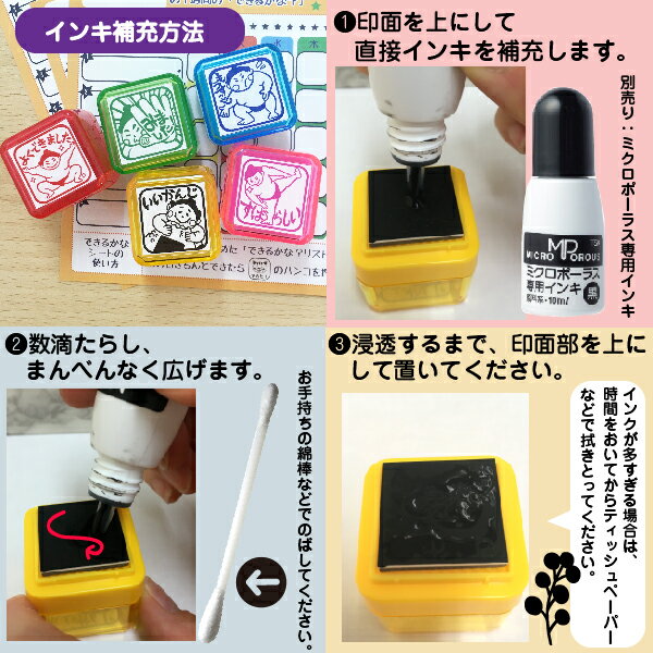 タニエバー ミクロポーラス補充インク 10ml｜ 印鑑 ミクロポーラス シャイニー ハンコ 診療スタンプ スタンプ はんこ 看護師 コムペン ツイン印鑑 ワンタッチ ネーム印 判子 ナースグッズ コムペン 補充インキ インク しゃいにー 補充用 ネームペン